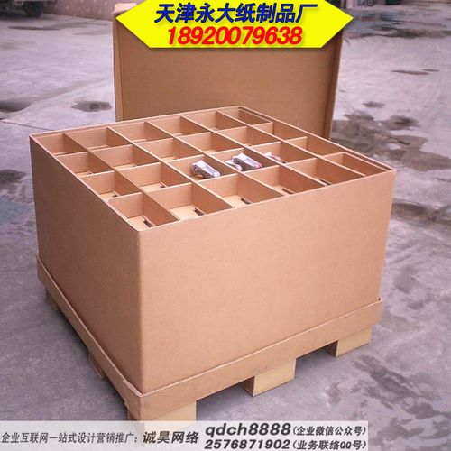 天津纸箱纸盒加工厂|瓦楞包装纸包装箱印刷定制供应当纸质产品在允滗